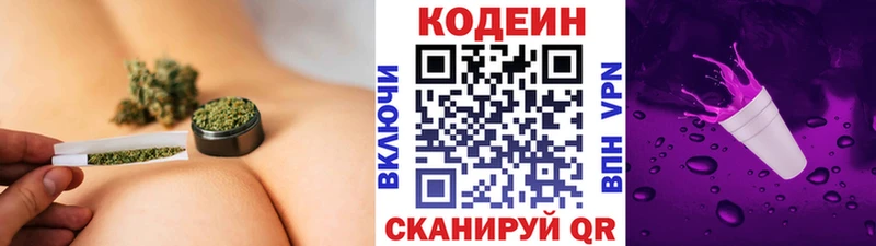 Codein напиток Lean (лин)  Бугуруслан 