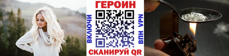 Героин белый Бугуруслан
