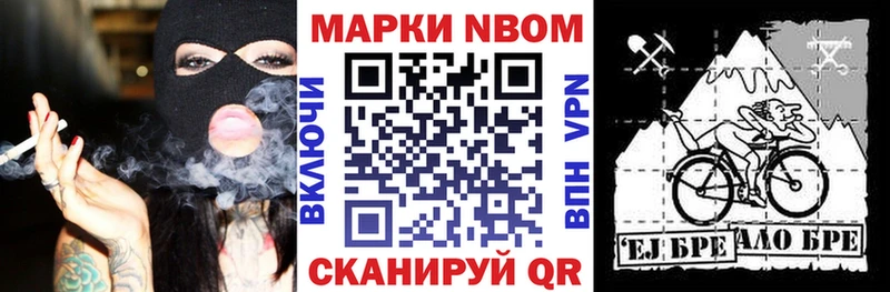 Марки N-bome 1500мкг  наркотики  Бугуруслан 